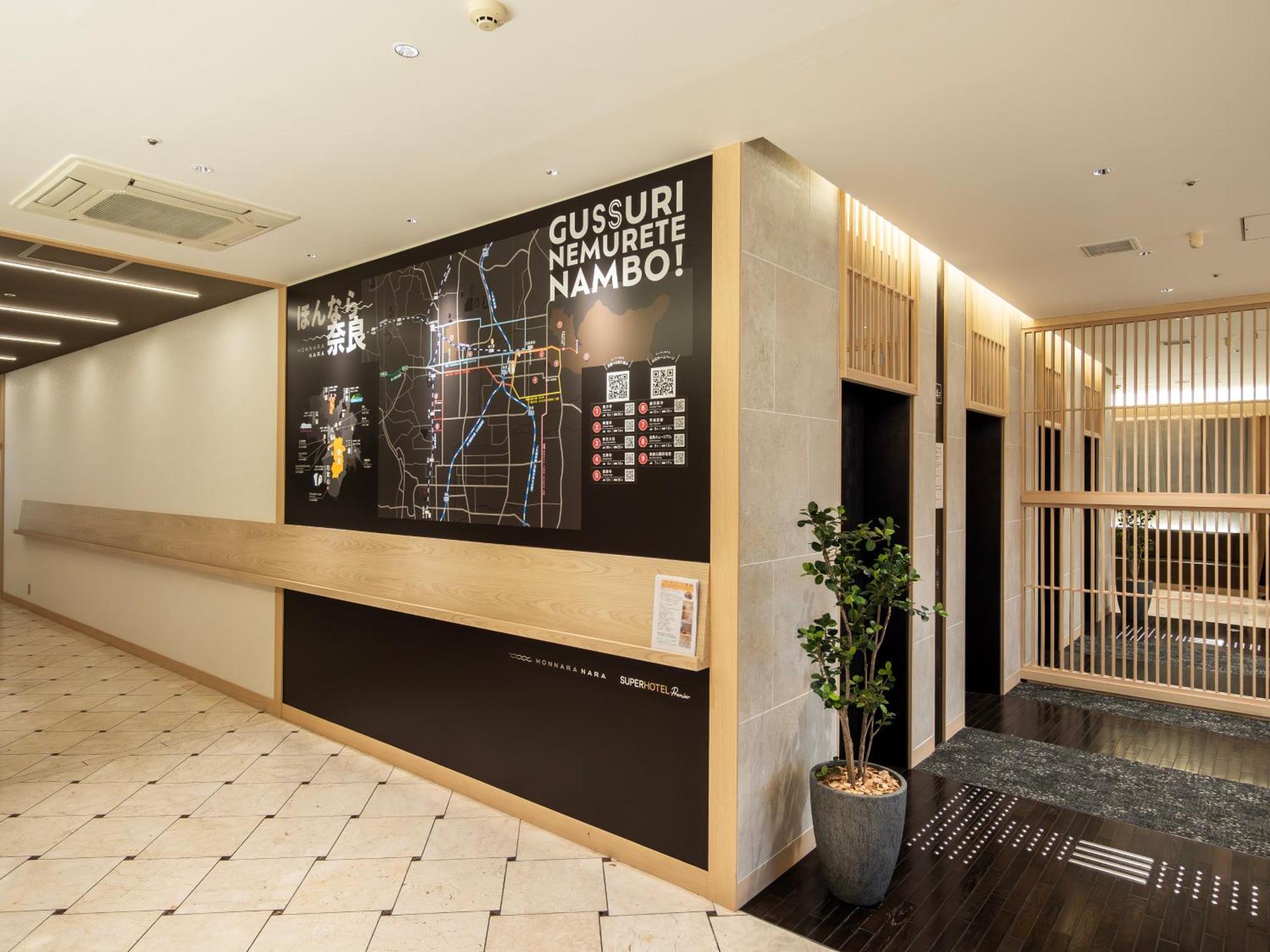 Super Hotel Premier Jr Nara Eki Екстериор снимка